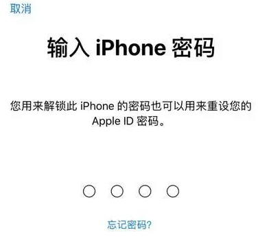 洪梅镇苹果15维修网点分享iPhone 15六位密码怎么改四位 