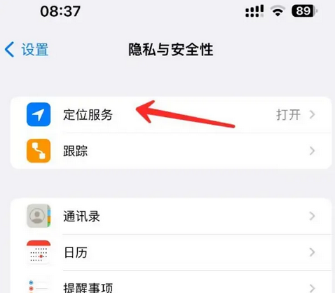 洪梅镇苹果客服中心分享iPhone 输入“发现石油”触发定位