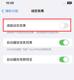 洪梅镇苹果售后维修点分享苹果iPhone如何隐藏dock栏 