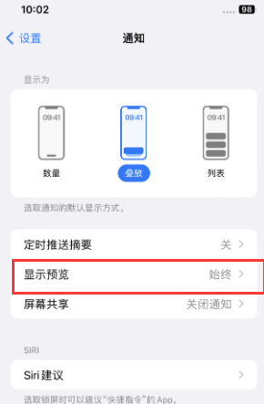 洪梅镇苹果售后维修中心分享iPhone手机收不到通知怎么办 