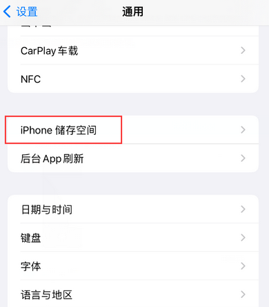 洪梅镇iPhone系统维修分享iPhone储存空间系统数据占用过大怎么修复 