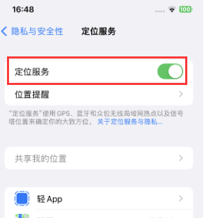 洪梅镇苹果维修客服分享如何在iPhone上隐藏自己的位置 