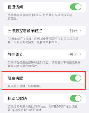 洪梅镇苹果授权维修站分享iPhone轻点无法唤醒怎么办 