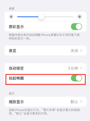 洪梅镇苹果授权维修站分享iPhone轻点无法唤醒怎么办