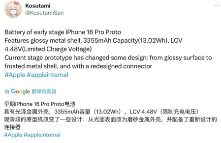 洪梅镇苹果16pro维修分享iPhone 16Pro电池容量怎么样