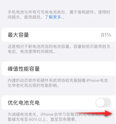 洪梅镇苹果15维修分享iPhone15充电到80%就充不进电了怎么办 