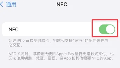 洪梅镇苹果维修服务分享iPhone15NFC功能开启方法 