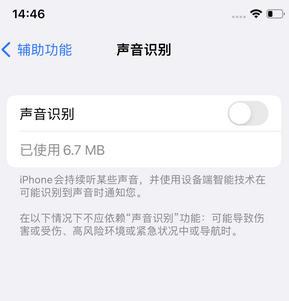 洪梅镇苹果锁屏维修分享iPhone锁屏时声音忽大忽小调整方法