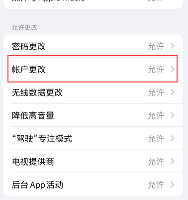 洪梅镇appleID维修服务iPhone设置中Apple ID显示为灰色无法使用