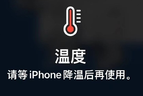 洪梅镇苹果维修站分享iPhone手机发烫严重怎么办 