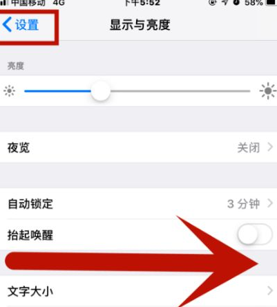 洪梅镇苹果维修网点分享iPhone快速返回上一级方法教程 