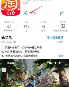 洪梅镇苹果维修站分享如何查看App Store软件下载剩余时间 