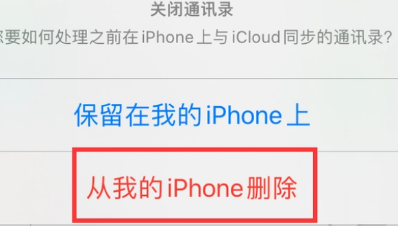 洪梅镇苹果14维修站分享iPhone14如何批量删除联系人 