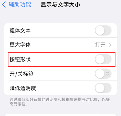 洪梅镇苹果换屏维修分享iPhone屏幕上出现方块按钮如何隐藏