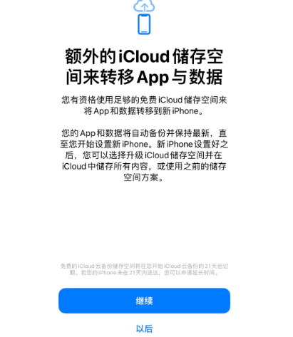 洪梅镇苹果14维修网点分享iPhone14如何增加iCloud临时免费空间