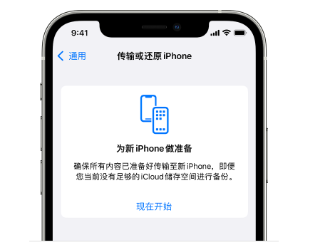 洪梅镇苹果14维修网点分享iPhone14如何增加iCloud临时免费空间 