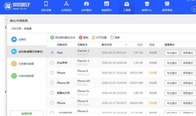 洪梅镇苹果14维修网点分享iPhone14如何增加iCloud临时免费空间