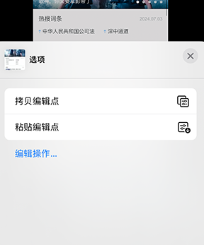 洪梅镇iPhone维修服务分享iPhone怎么批量修图 