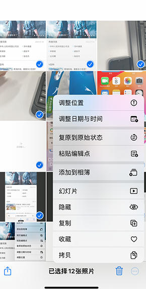 洪梅镇iPhone维修服务分享iPhone怎么批量修图