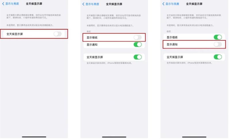 洪梅镇苹果14Pro维修分享iPhone14Pro息屏显示时间设置方法 