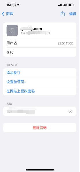 洪梅镇苹果14服务点分享iPhone14忘记APP密码快速找回方法 