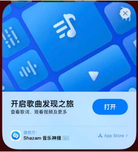 洪梅镇苹果14维修站分享iPhone14音乐识别功能使用方法 