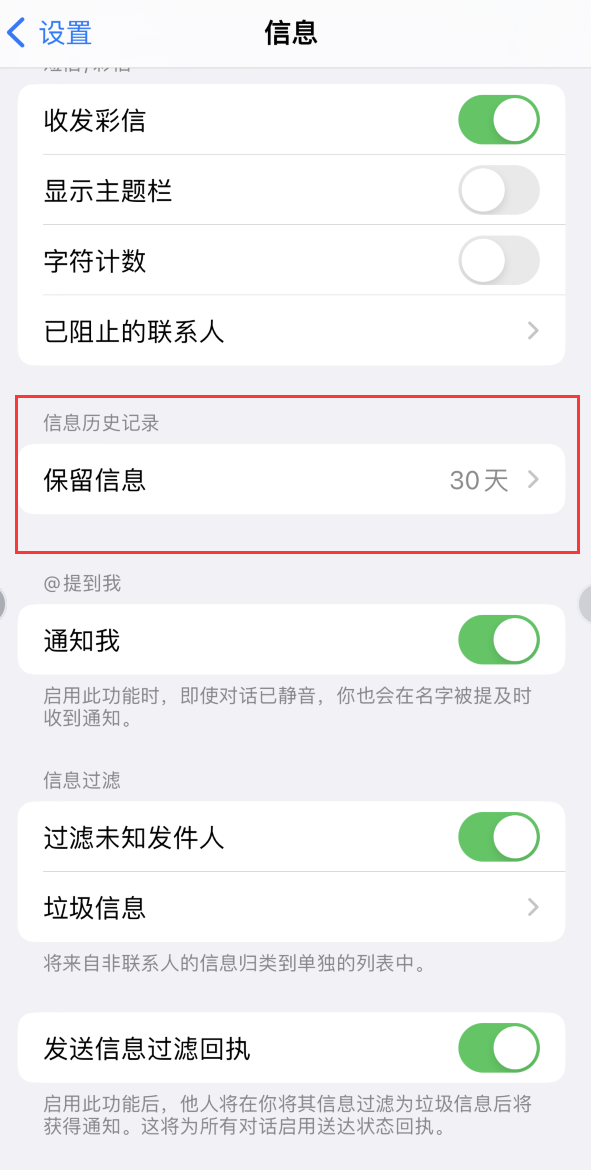 洪梅镇Apple维修如何消除iOS16信息应用出现红色小圆点提示 