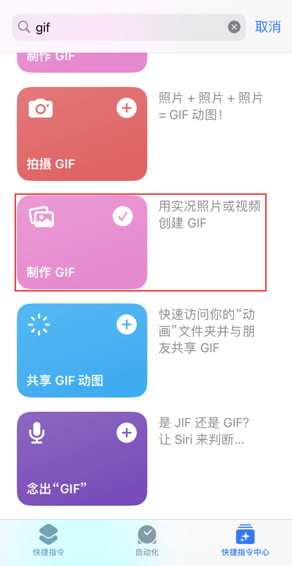 洪梅镇苹果手机维修分享iOS16小技巧:在iPhone上制作GIF图片 