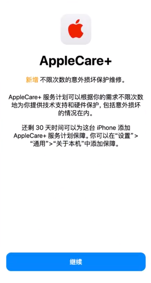 洪梅镇苹果手机维修分享:如何在iPhone上购买AppleCare+服务计划? 