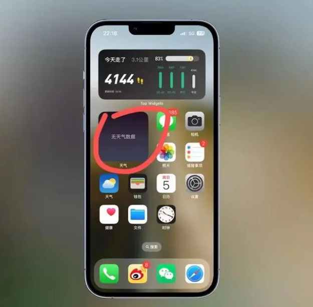 洪梅镇苹果手机维修分享:iOS16主屏幕天气小组件无法正常工作怎么办？ 