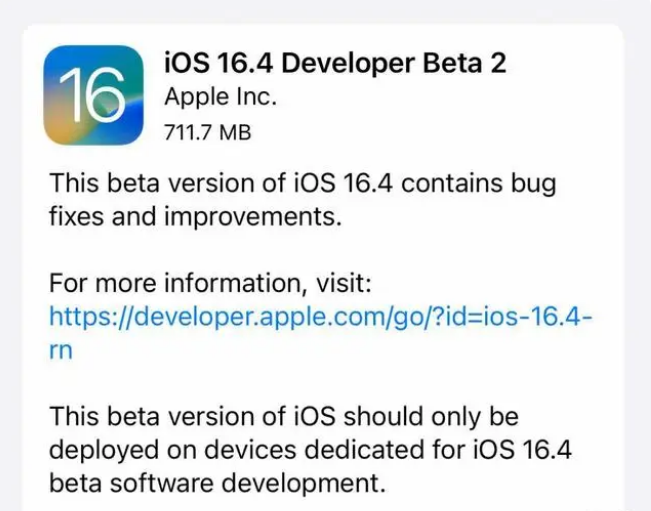 洪梅镇苹果手机维修分享：iOS16.4 Beta2升级建议 