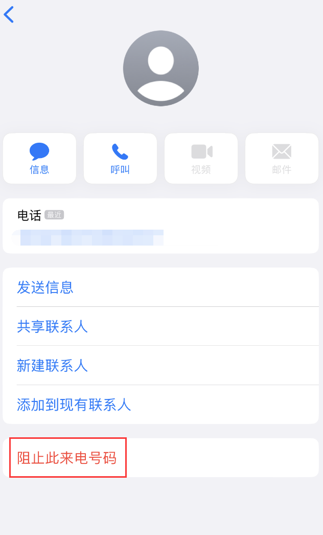 洪梅镇苹果手机维修分享：iPhone 拒收陌生人 iMessage 信息的方法 