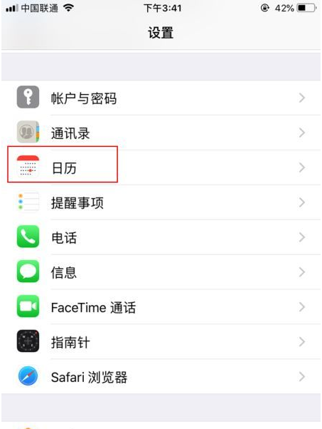 洪梅镇苹果14维修分享如何关闭iPhone 14锁屏上的农历显示 