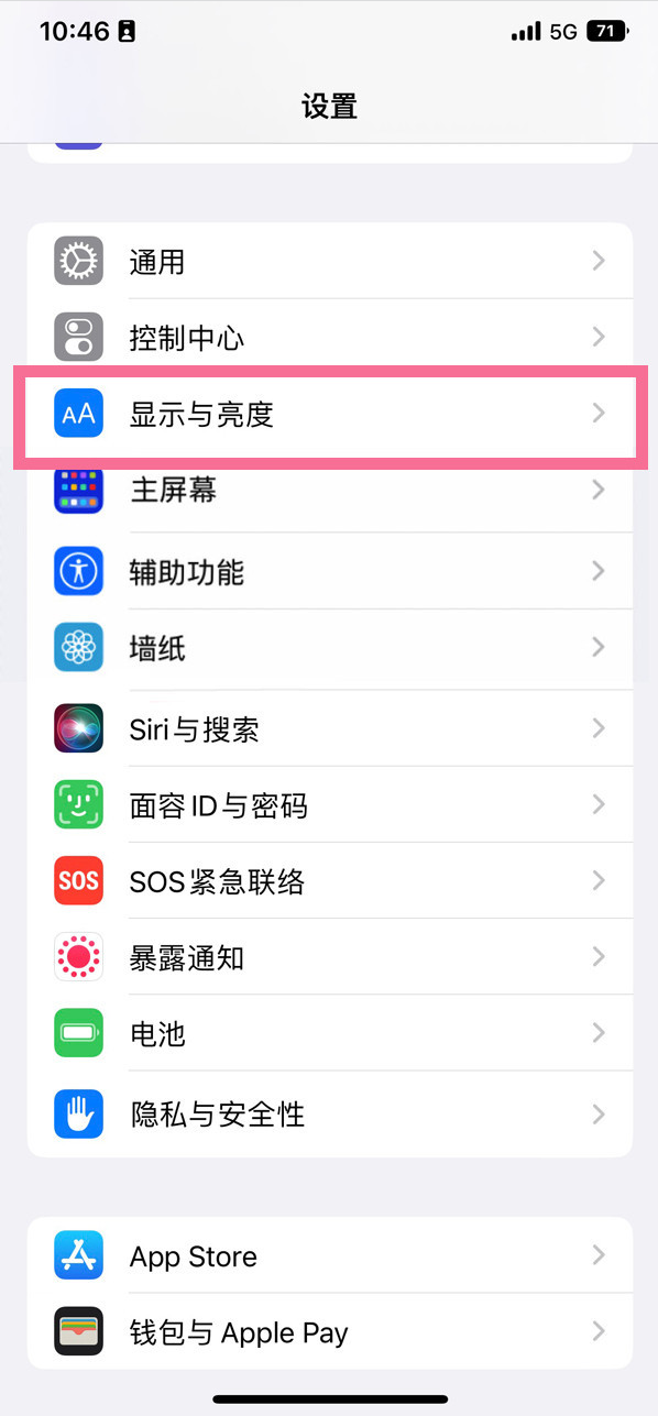 洪梅镇苹果14维修店分享iPhone14 plus如何设置护眼模式 