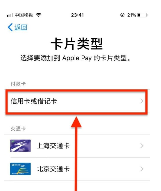 洪梅镇苹果手机维修分享使用Apple pay支付的方法 