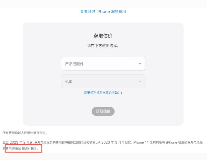 洪梅镇苹果手机维修分享建议旧iPhone机型赶紧去换电池 