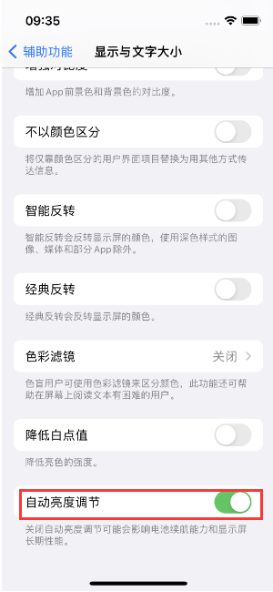 洪梅镇苹果15维修店分享iPhone 15 Pro系列屏幕亮度 