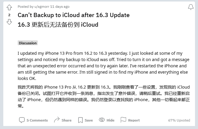 洪梅镇苹果手机维修分享iOS 16.3 升级后多项 iCloud 服务无法同步怎么办 