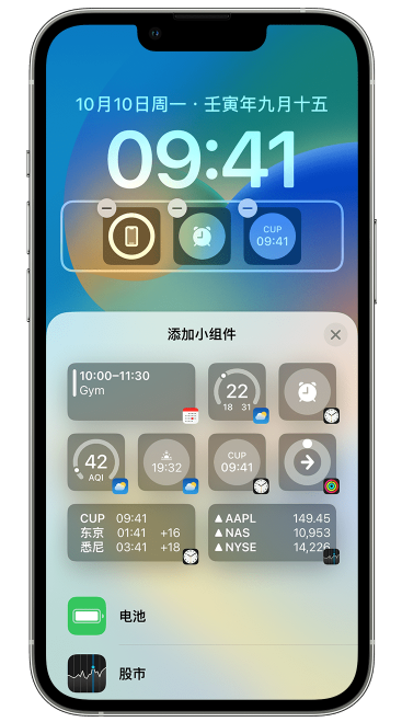 洪梅镇苹果维修网点分享iOS 16 如何在锁屏上添加小组件？点击无响应如何解决？ 
