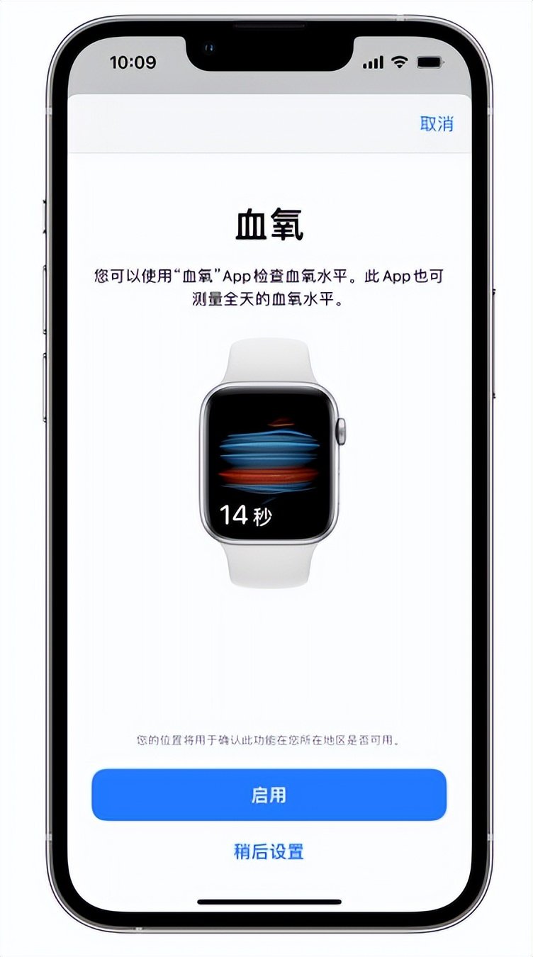 洪梅镇苹果14维修店分享使用iPhone 14 pro测血氧的方法 