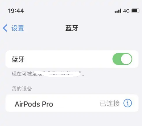 洪梅镇苹果维修网点分享AirPods Pro连接设备方法教程 