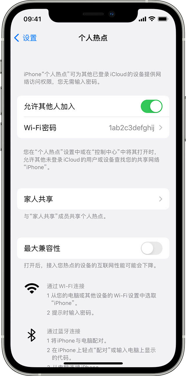 洪梅镇苹果14维修分享iPhone 14 机型无法开启或使用“个人热点”怎么办 