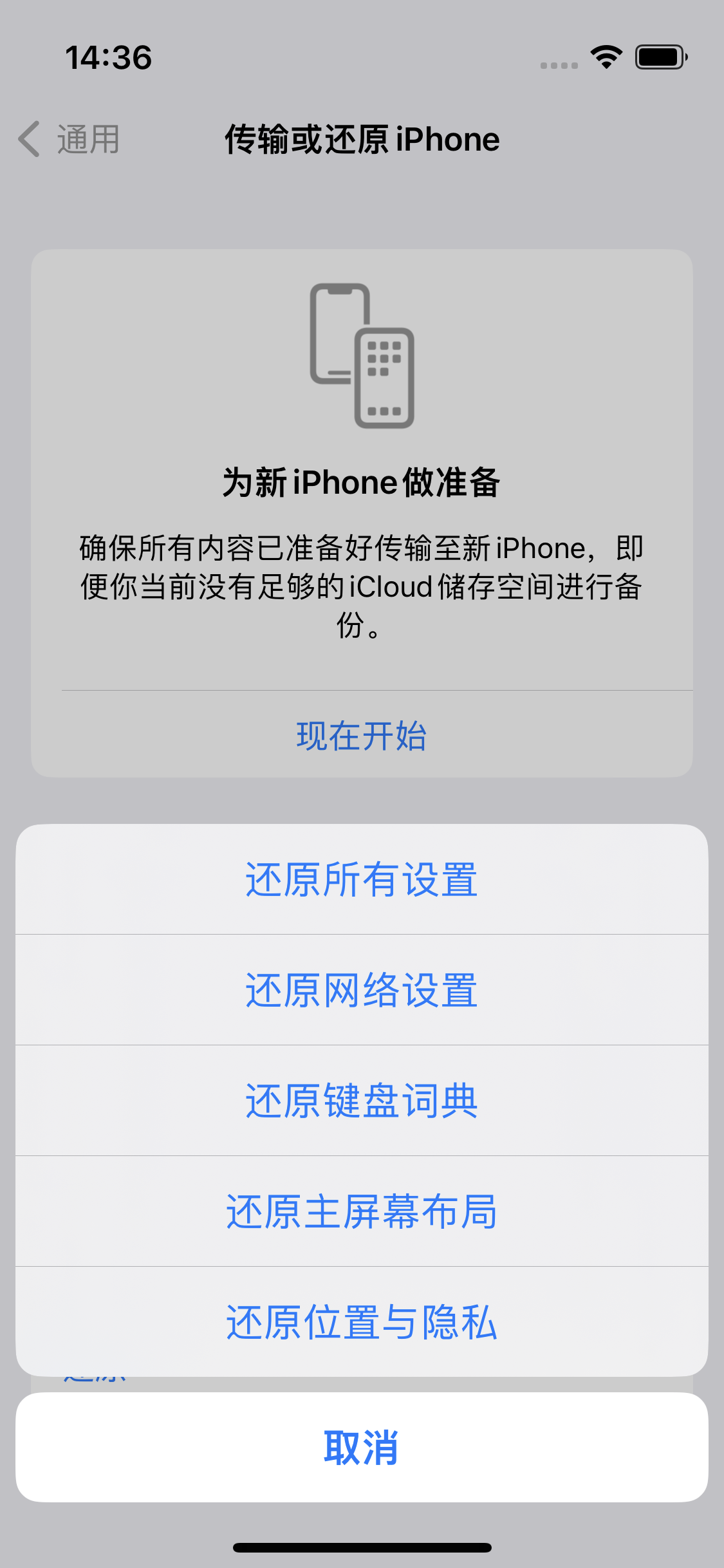 洪梅镇苹果14维修分享iPhone 14上网慢怎么办？ iPhone 14 WiFi怎么提速？ 