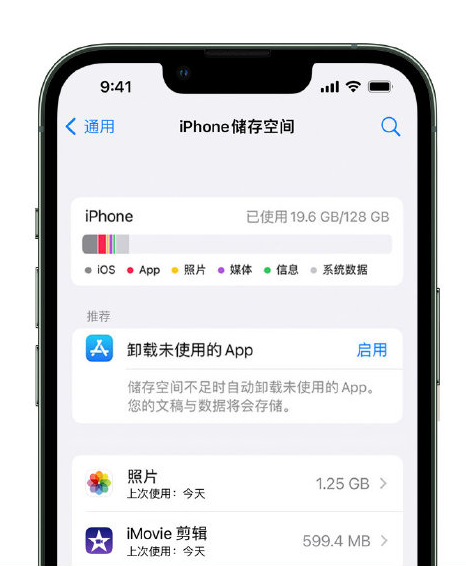 洪梅镇苹果14维修店分享管理 iPhone 14 机型储存空间的方法 