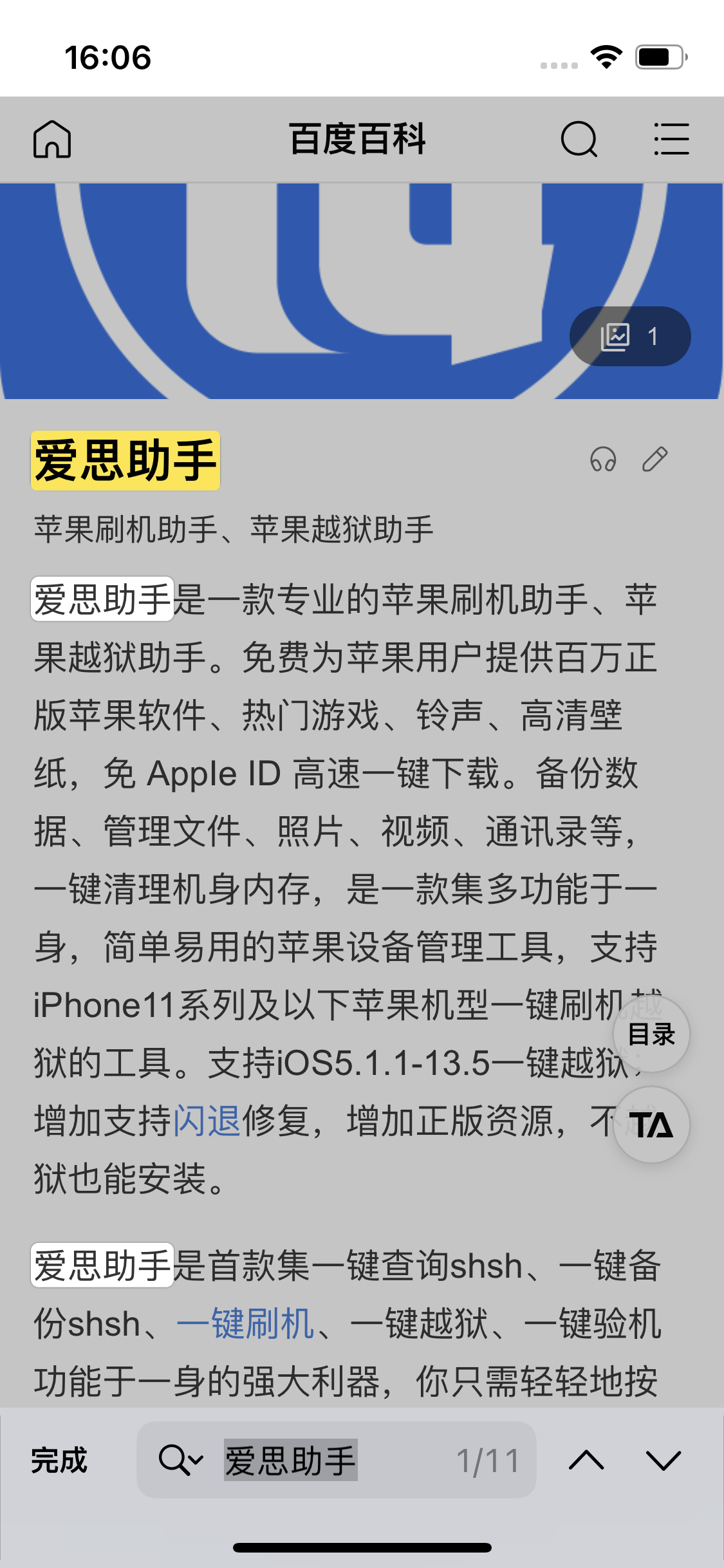 洪梅镇苹果14维修分享iPhone 14手机如何在safari浏览器中搜索关键词 