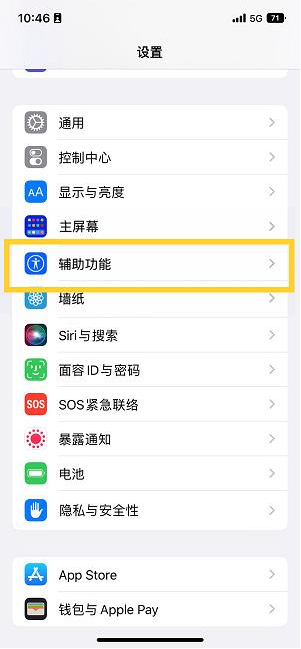 洪梅镇苹果14维修分享iPhone 14设置单手模式方法教程 