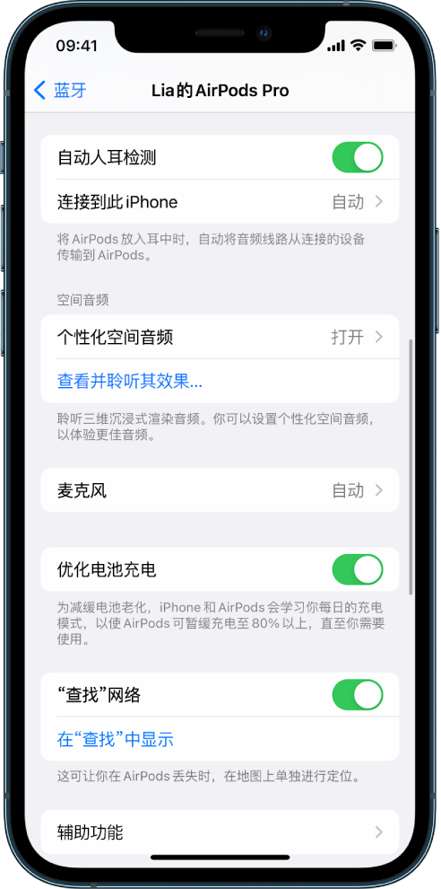 洪梅镇苹果手机维修分享如何通过 iPhone “查找”功能定位 AirPods 