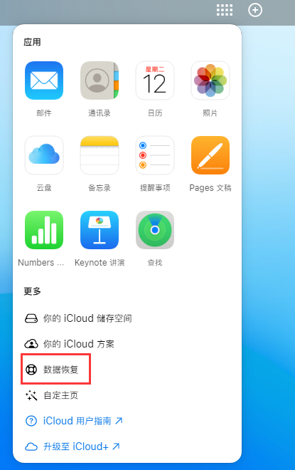 洪梅镇苹果手机维修分享iPhone 小技巧：通过苹果 iCloud 官网恢复已删除的文件 