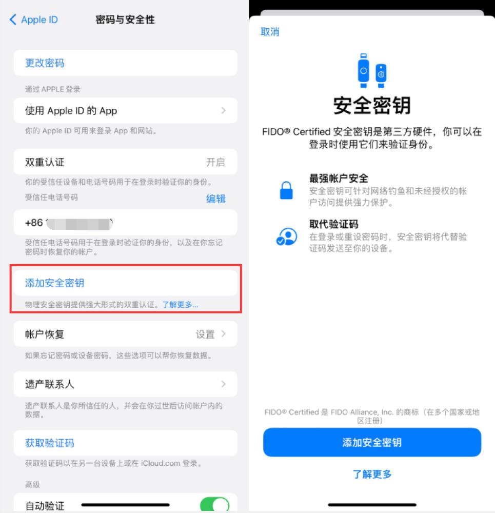 洪梅镇苹果服务网点分享物理安全密钥有什么用？iOS 16.3新增支持物理安全密钥会更安全吗？ 