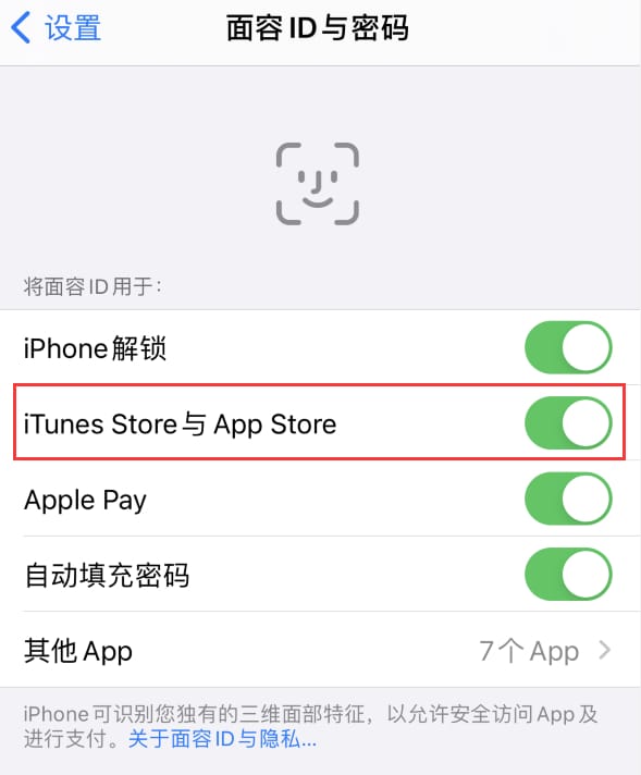 洪梅镇苹果14维修分享苹果iPhone14免密下载APP方法教程 